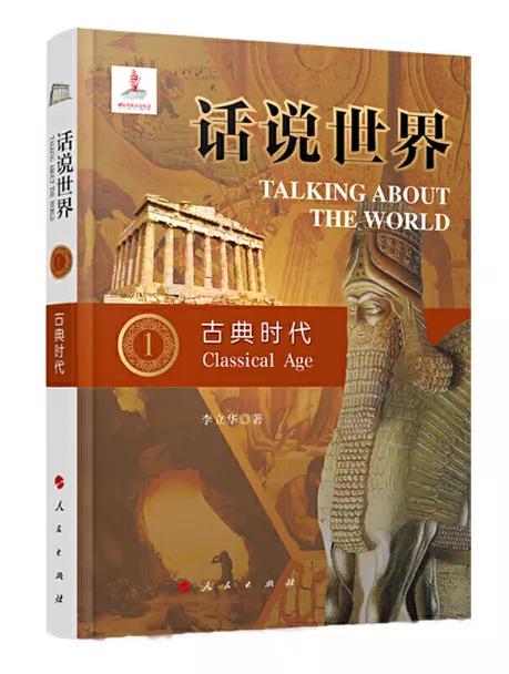 埃及人与尼罗河,话说世界