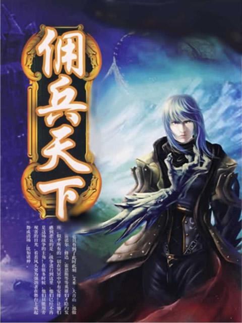 老书虫私藏十年经典网络小说系列,老书虫经典小说