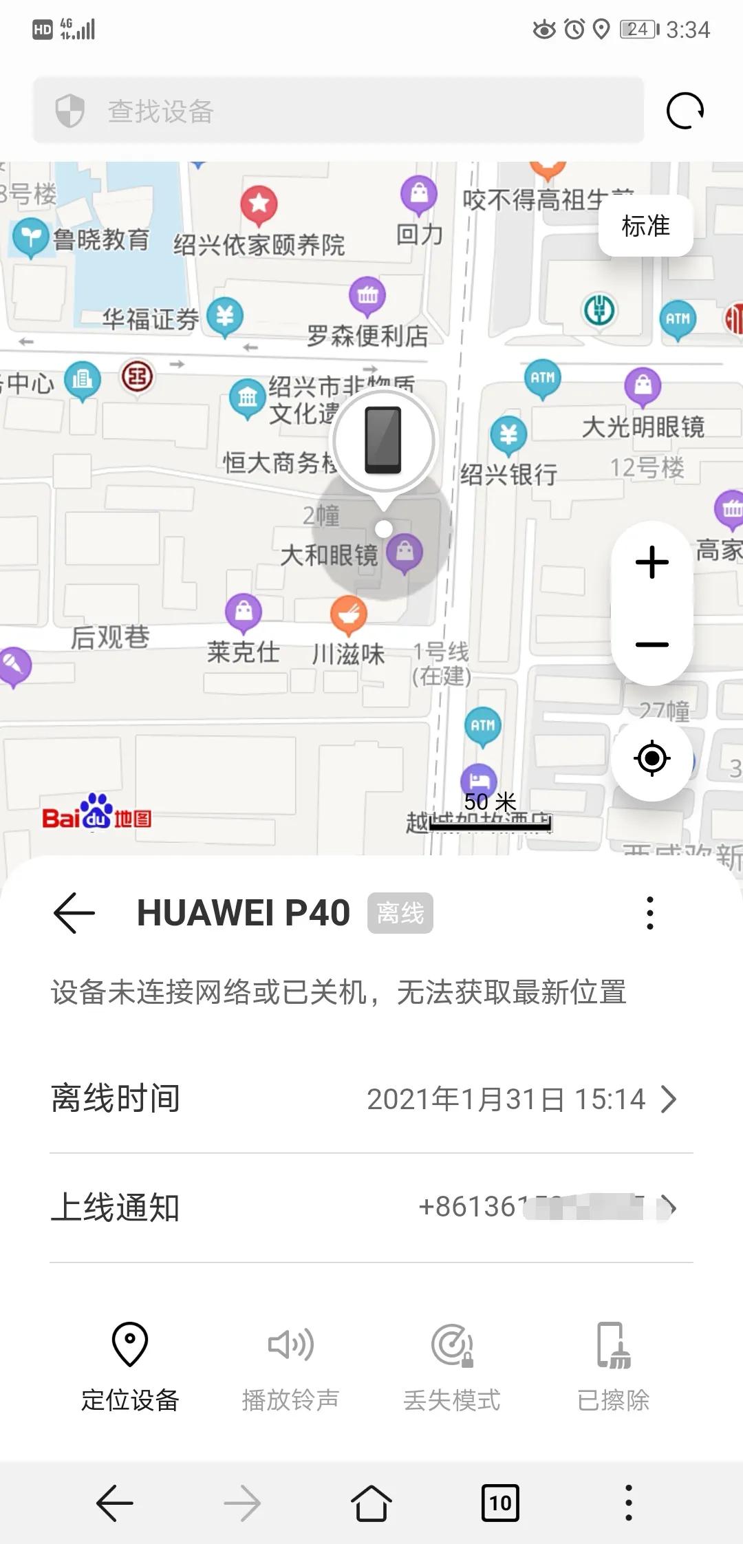 华为手机丢失如何锁定手机,华为手机丢失如何恢复数据