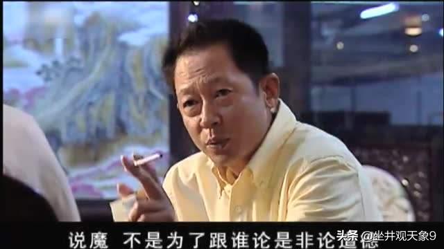 《天道》难以超越的神作？万丈红尘半杯酒，十大方面细说丁元英