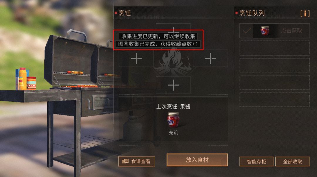 明日之后前期攻略大全,明日之后查看图鉴怎么完成