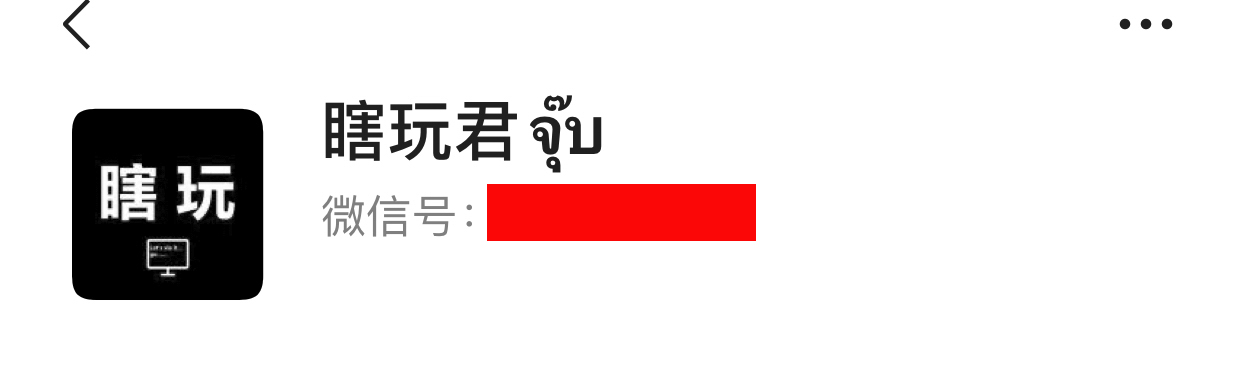 微信昵称最新教程,微信昵称花式教程