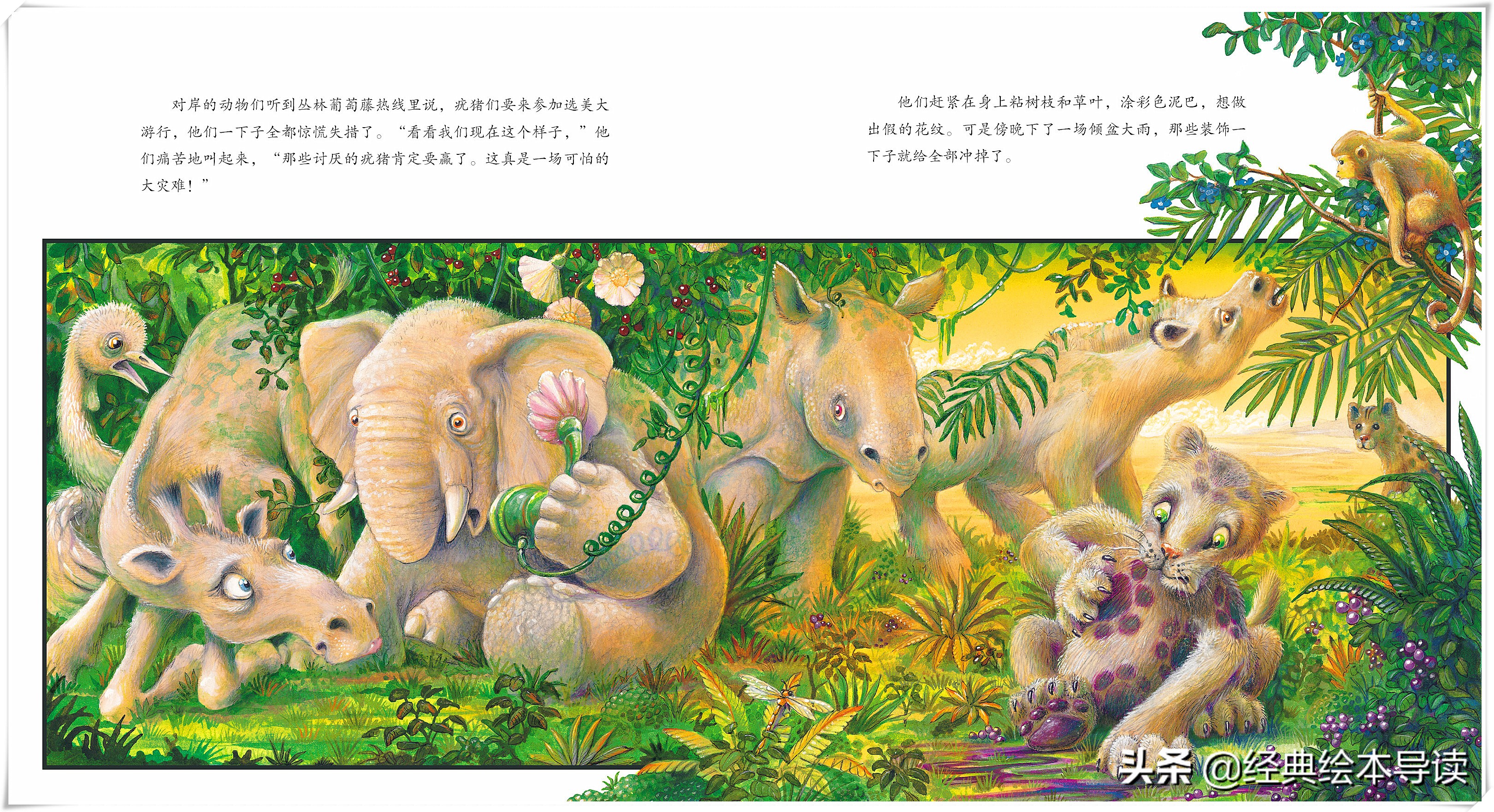 “弱势”与卑微生命的愿望——《阿吉的许愿鼓》导读