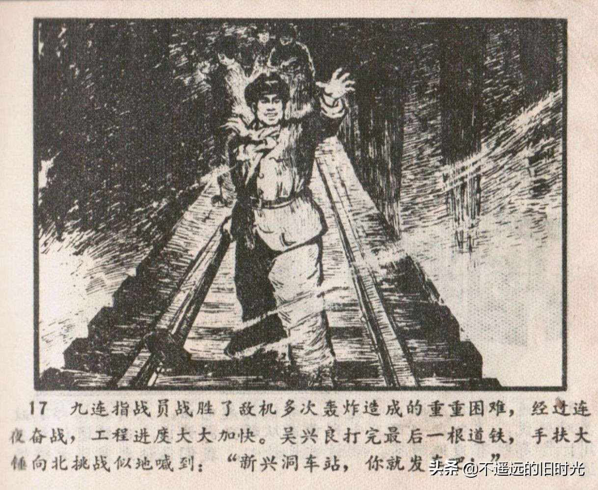 烈火连环画欣赏,烈火红桥阅读