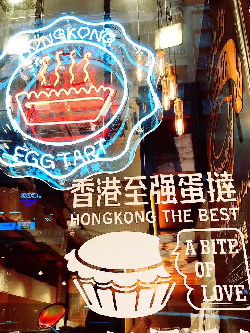 港式酥皮蛋挞 (广州四十层酥皮蛋挞)