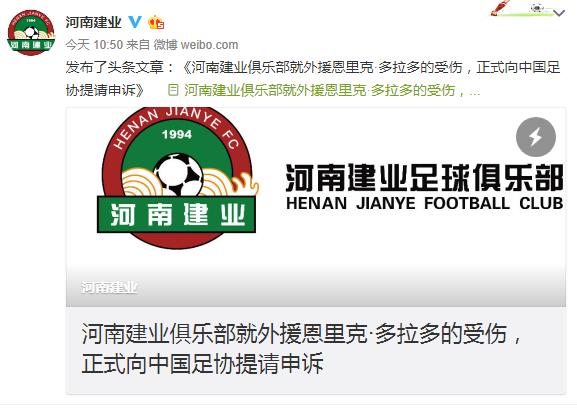 建业新援对秦升的评价,秦升铲伤建业外援