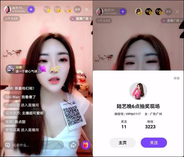 腾讯微视直播评测,腾讯微视开通直播权限