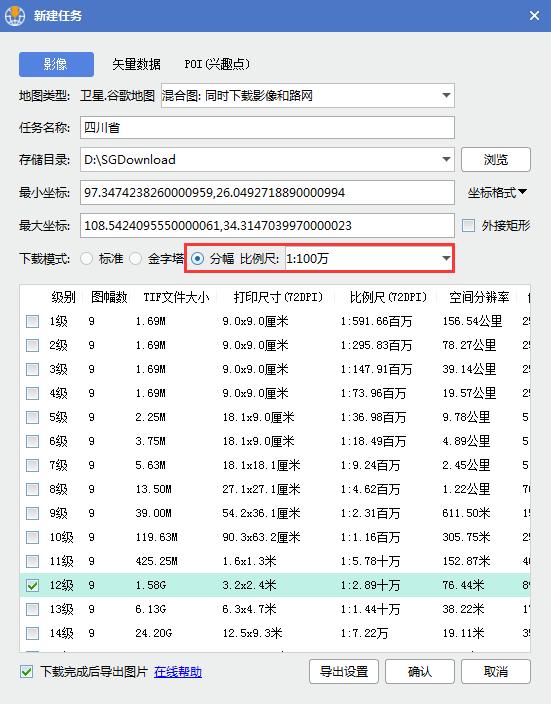 水经注万能地图下载器怎么用,水经注三维地图下载方法