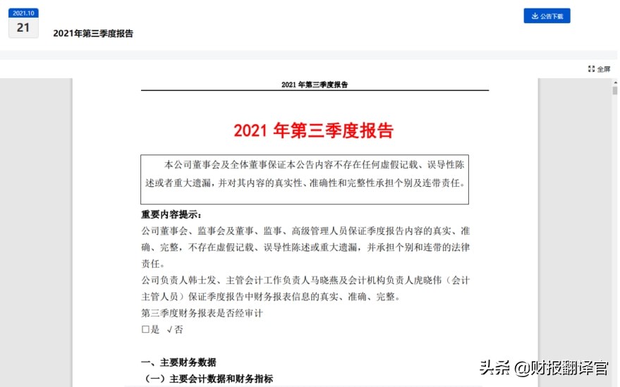 天然气业绩暴增,天然气暴涨受益股票
