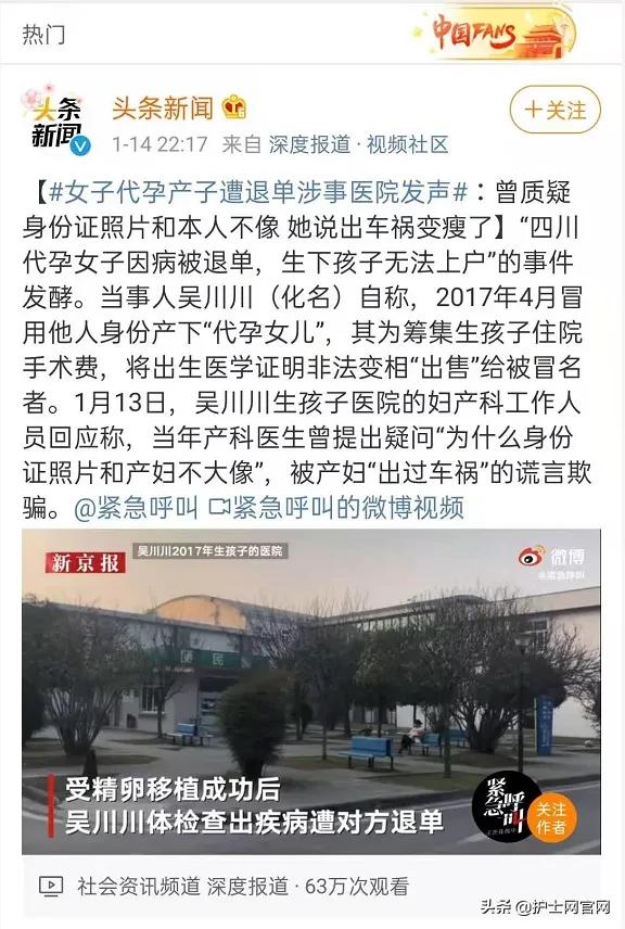 郑爽被曝代孕、弃子!震惊医护圈:“女人的子宫,不该被买卖!”