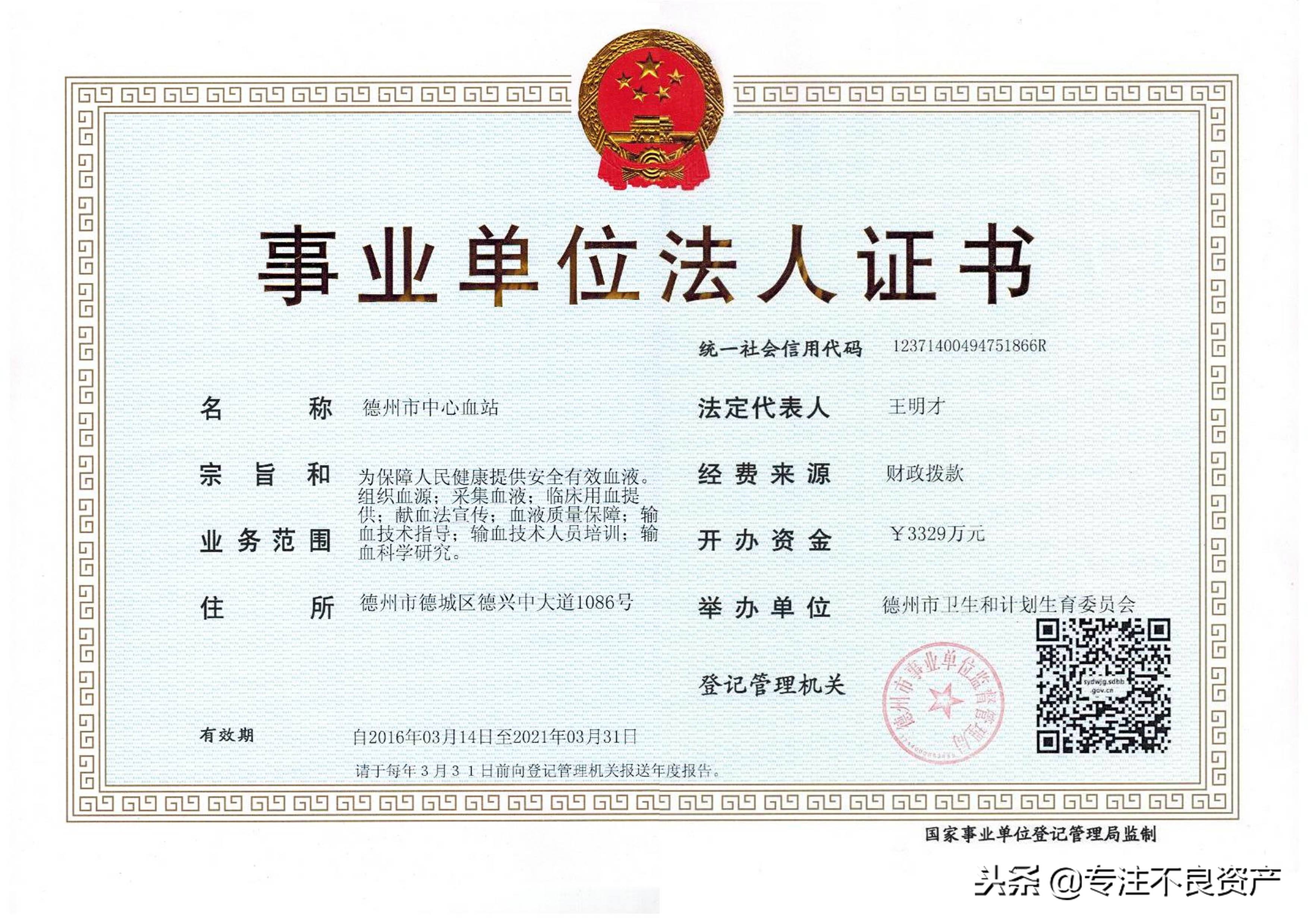 企业欠债营业执照被吊销,公司执照吊销后欠债怎么处理