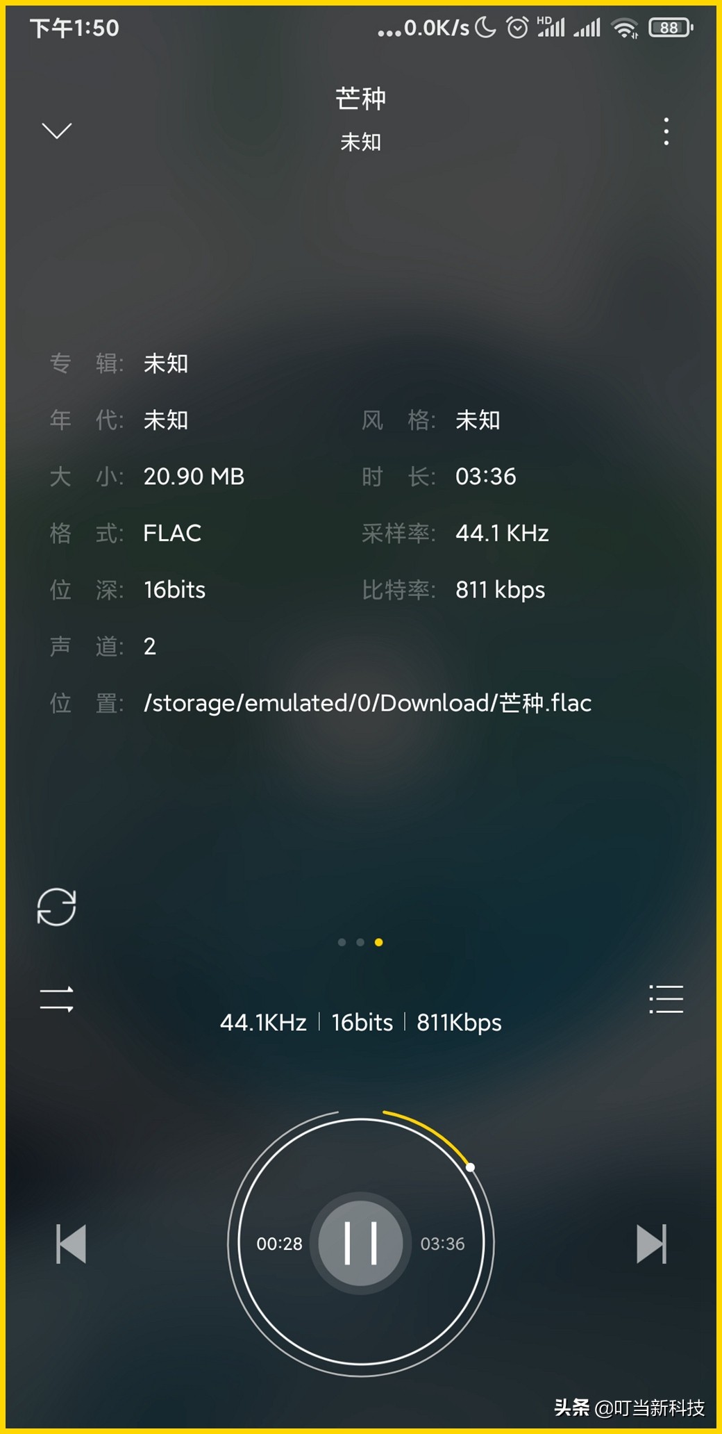 HiFi小知识：如何将您的手机做成数字转盘？（3）