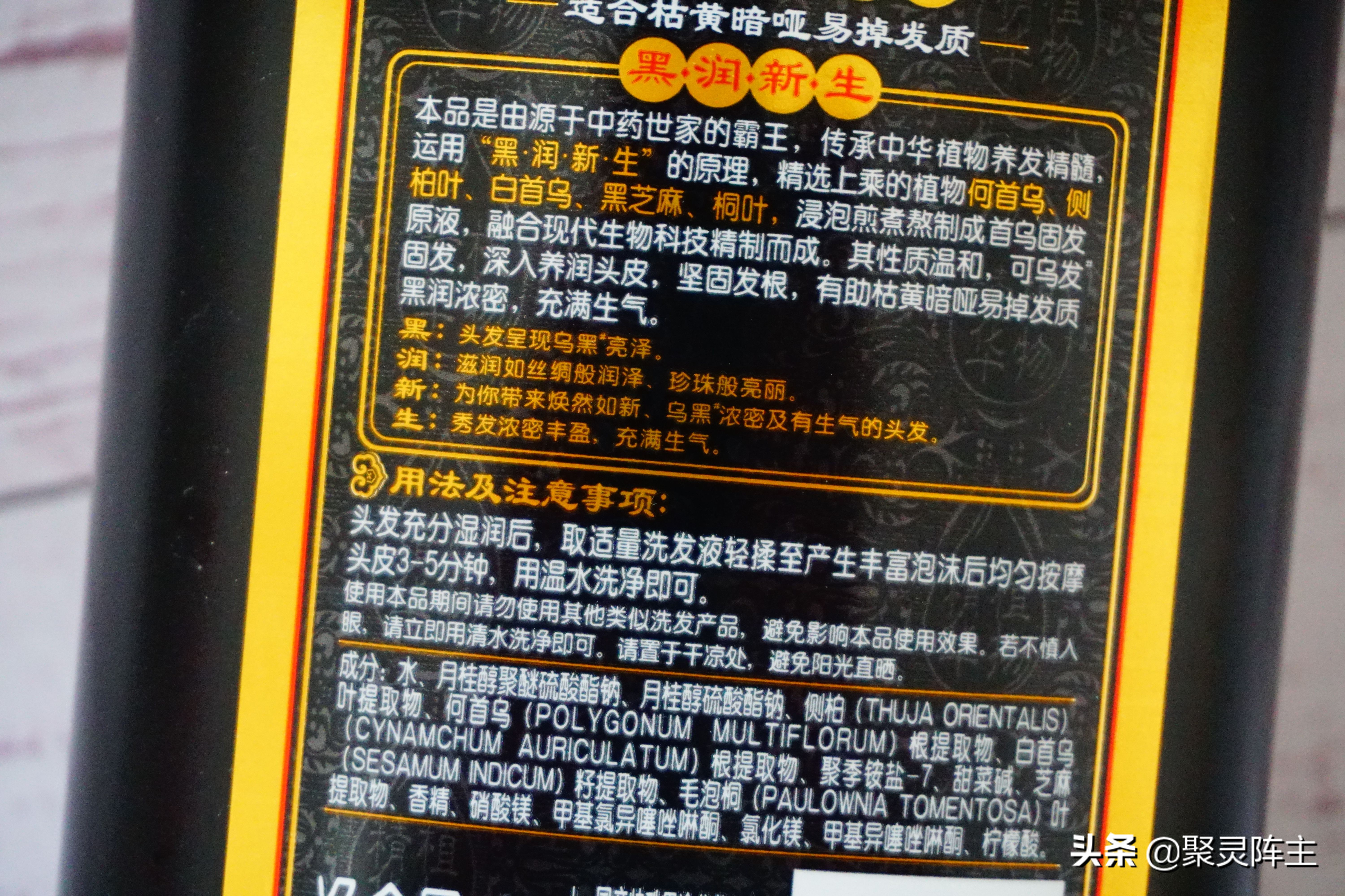 防脱固发洗发液测评,霸王防脱洗发水头发乌黑