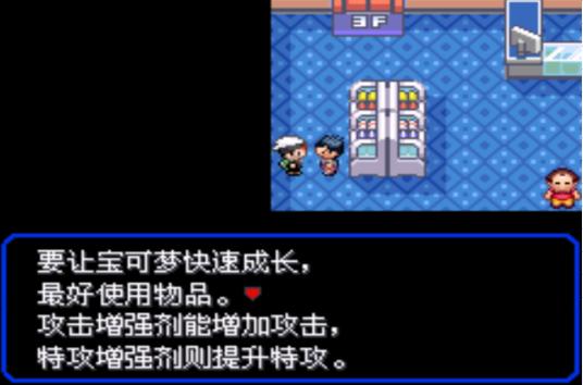 口袋妖怪究极绿宝石4.b攻略大全,口袋妖怪究极绿宝石4攻略详细版