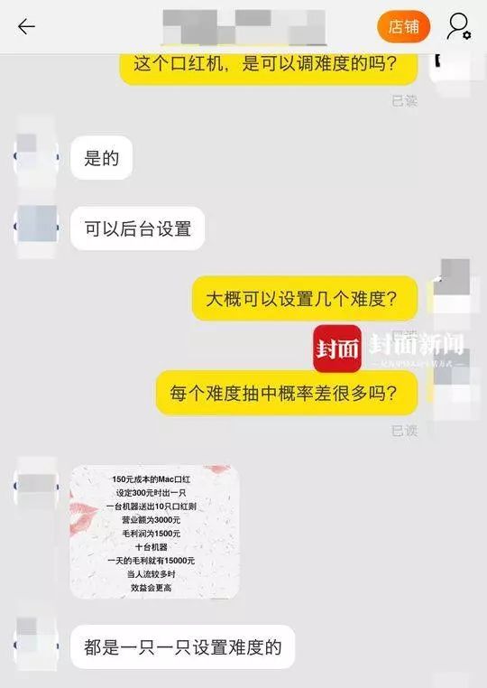网红口红游戏机,口红便宜5元以下是不是骗人的