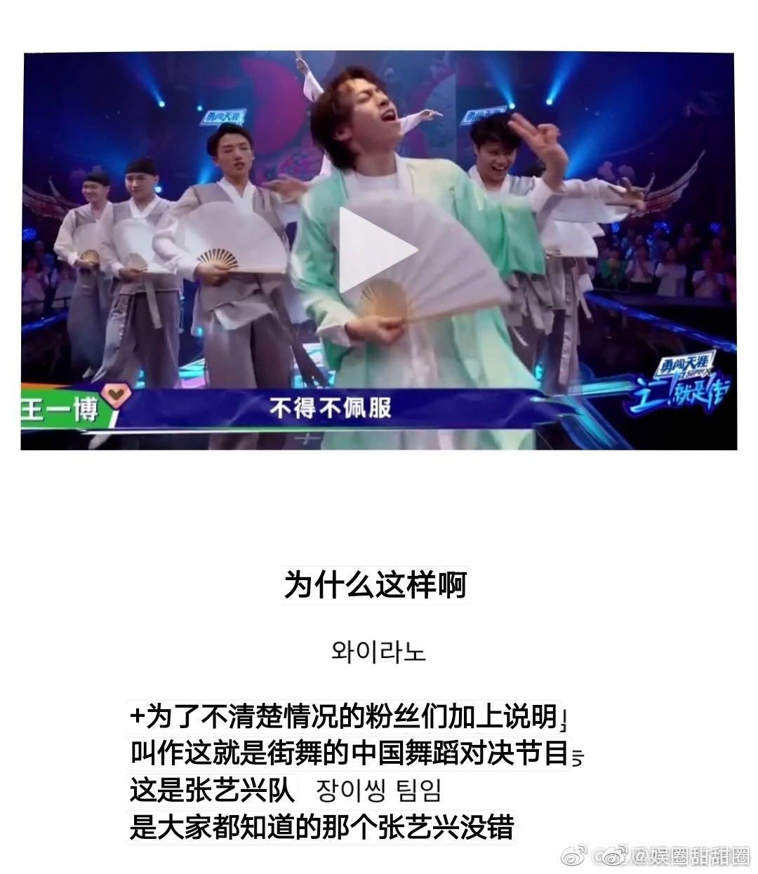 这就是街舞3朝鲜族舞,这就是街舞阿里郎朝鲜族