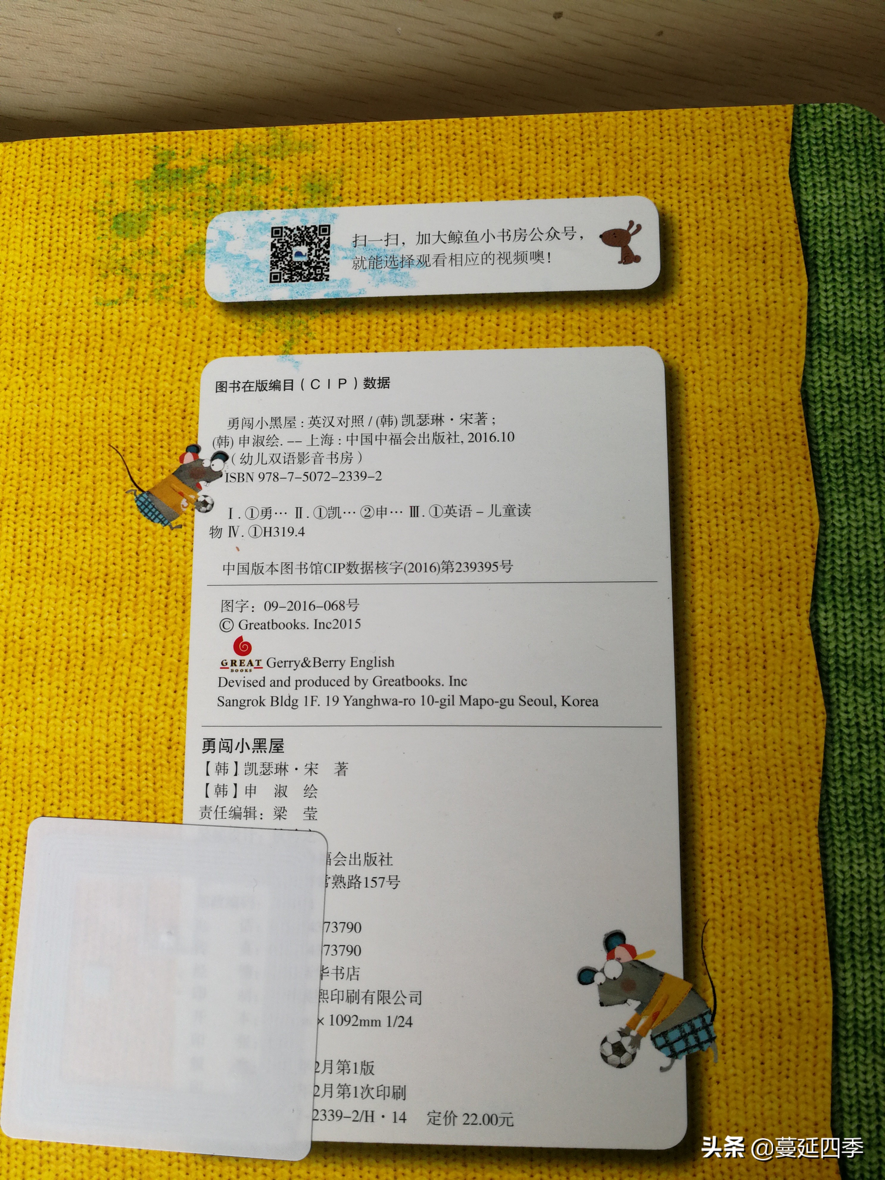 绘本英文启蒙小分享,双语绘本故事小屋