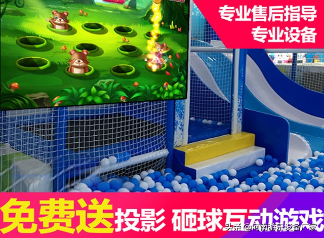 游乐设备该怎样挑选合适的,优质可靠的小孩游乐场设备