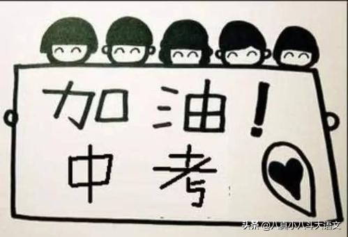 中考一模成绩家长意见,中考一模没考好家长怎么鼓励孩子