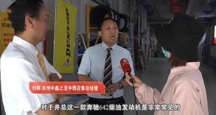 110万买奔驰高速熄火5次,买的奔驰三个月出现故障如何维权