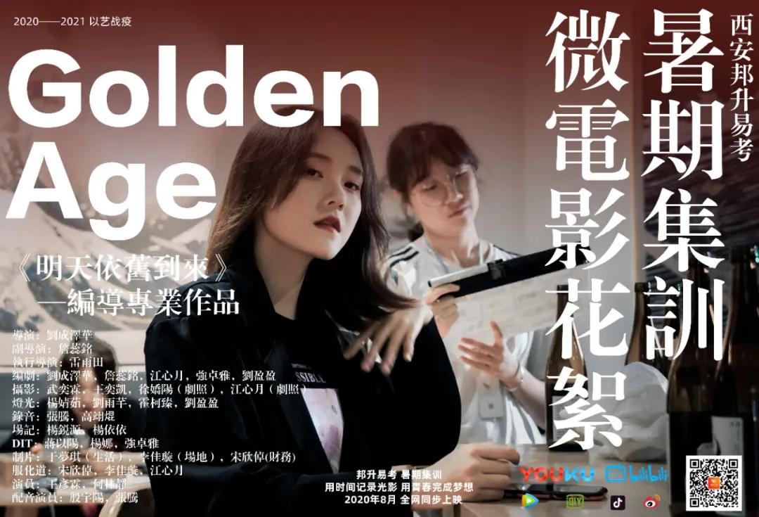 艺考编导生就业前景,陕西高考艺考编导专业分类及前景