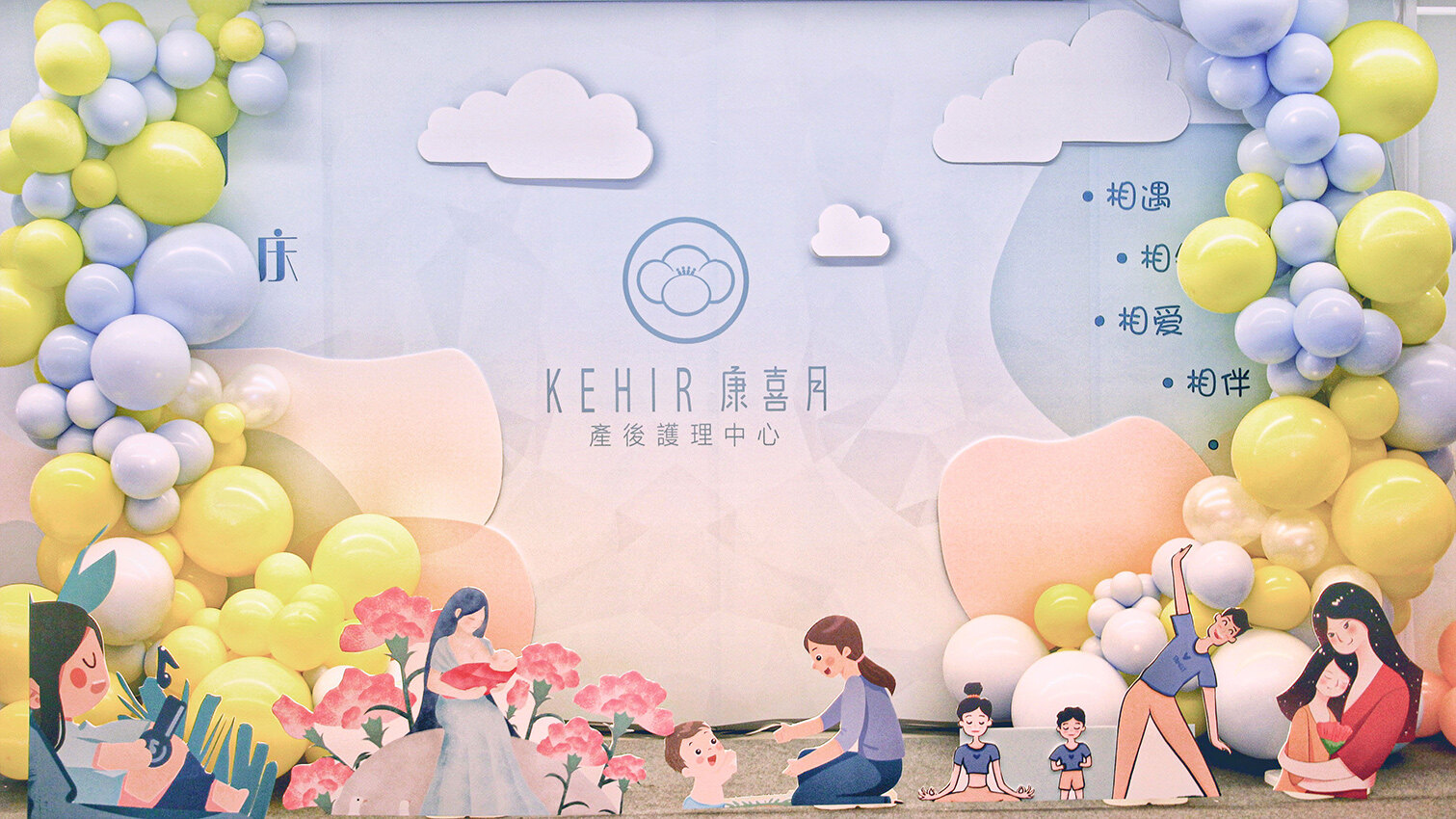 相知相伴，护一生”康喜月五周年店庆如约而至