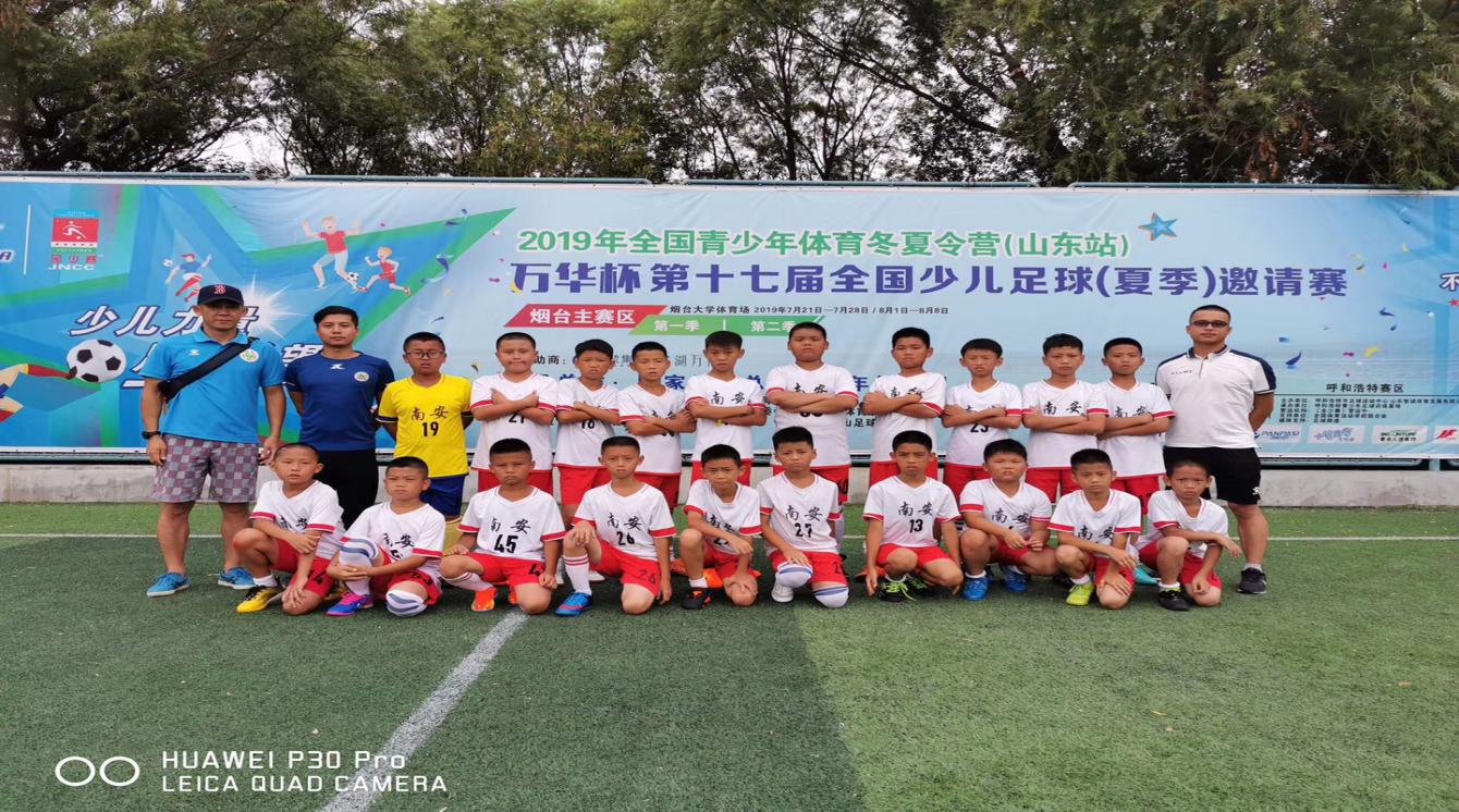 2023年海丝青少年足球精英赛,第二届海丝杯足球邀请赛