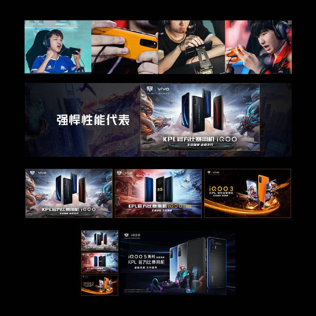 iqoo比赛王者荣耀,iqoo王者挑战赛直播