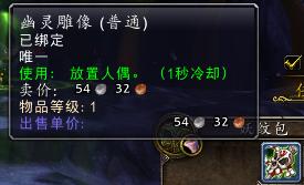 灵魂兽戈拉任务在哪里接,魔兽世界灵魂兽戈拉能抓几只