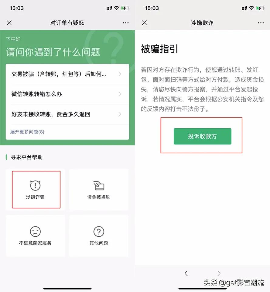 微信被骗找客服有用吗,微信被骗怎么找客服电话