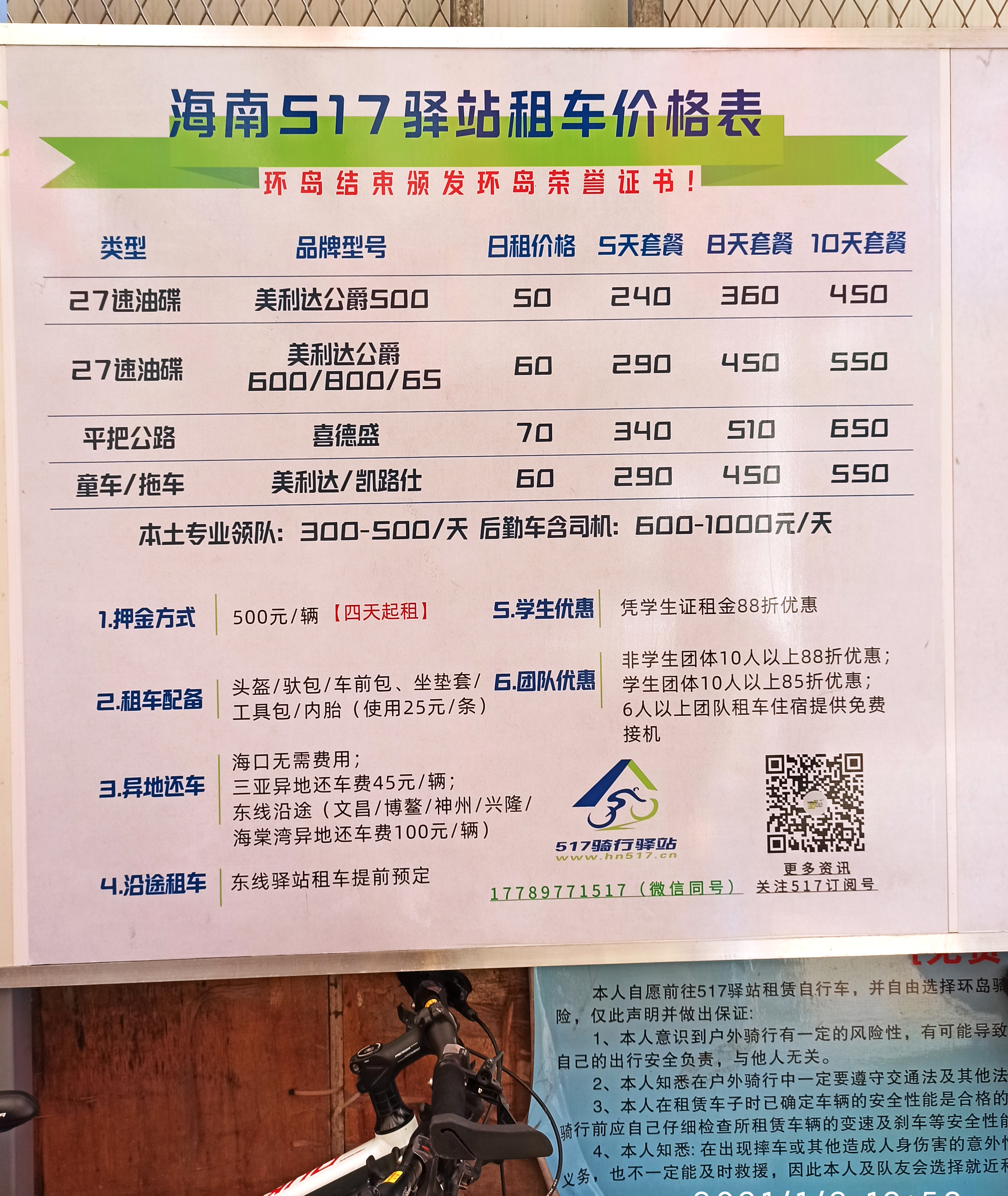 海南环岛骑行第二站,年前去海南环岛骑行