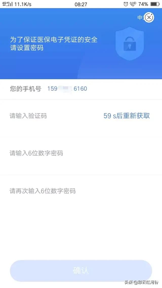 农行app医保电子凭证怎么激活,农行掌银app下载
