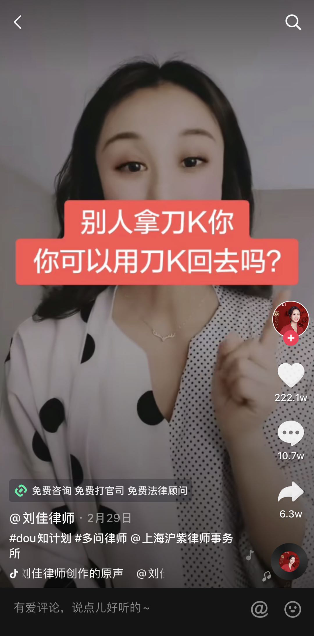 7天吸粉160万，知识类短视频在抖音潜力依旧