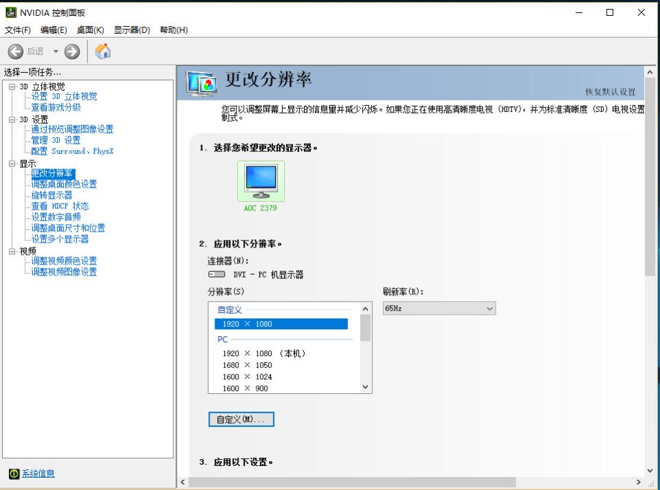 60hz显示器超频显示怎么关了,显示器60hz突破极限
