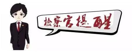 【澄检科普】如何防止个人信息泄露