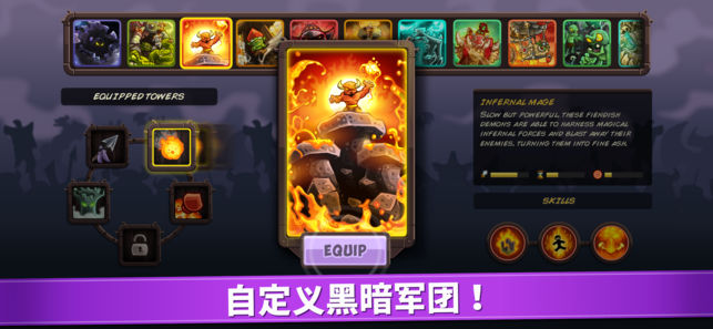 王国保卫战：复仇苹果ios版