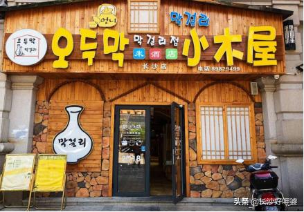 韩剧中最频繁出现的韩国美食,韩国欧巴准备的精致料理