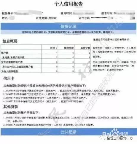 个人征信如何查询房贷,个人征信如何查询视频