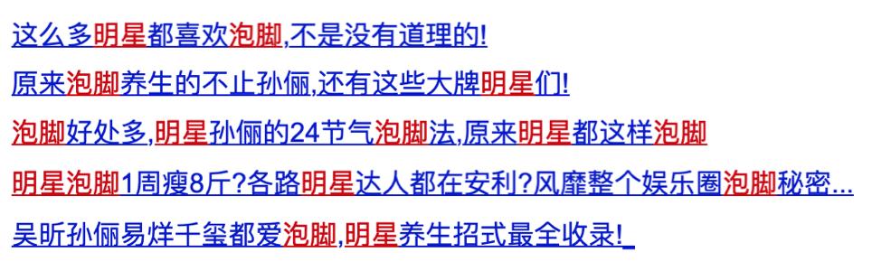 这个时代，进入泡脚圈等于进入娱乐圈！