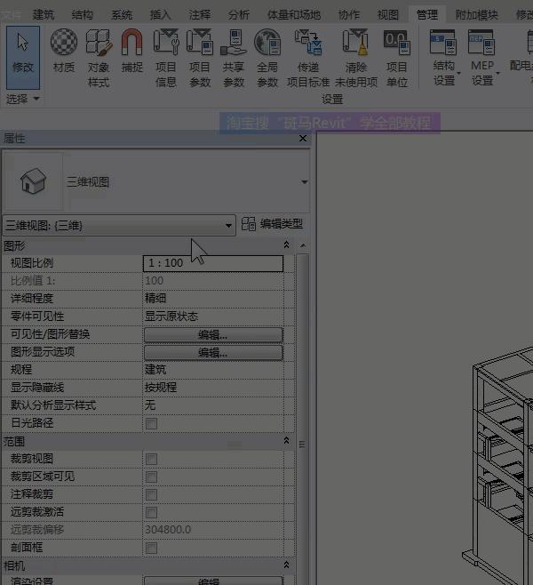 revit建模大师统计混凝土量,revit如何统计结构柱工程量