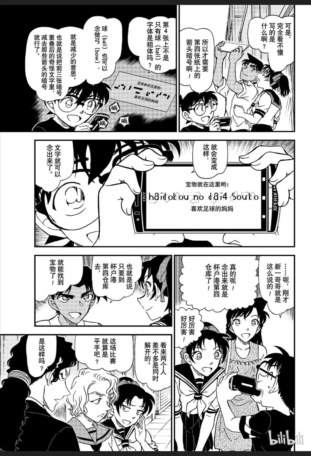 盘点分析2019年柯南漫画，可谓精彩纷呈