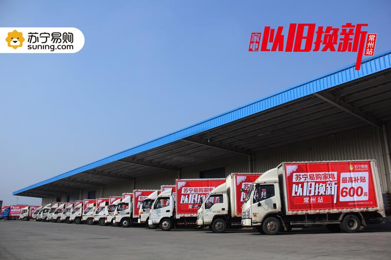 江苏苏宁以旧换新,苏宁以旧换新补贴