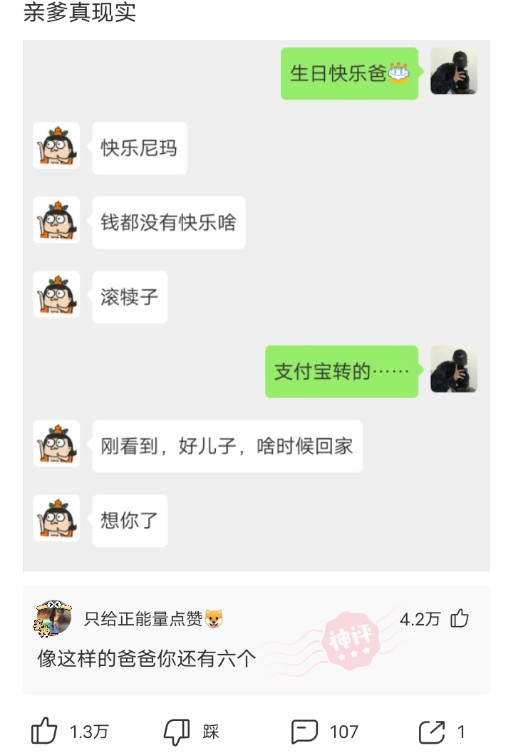 神回复脑洞套路,神回复各种套路