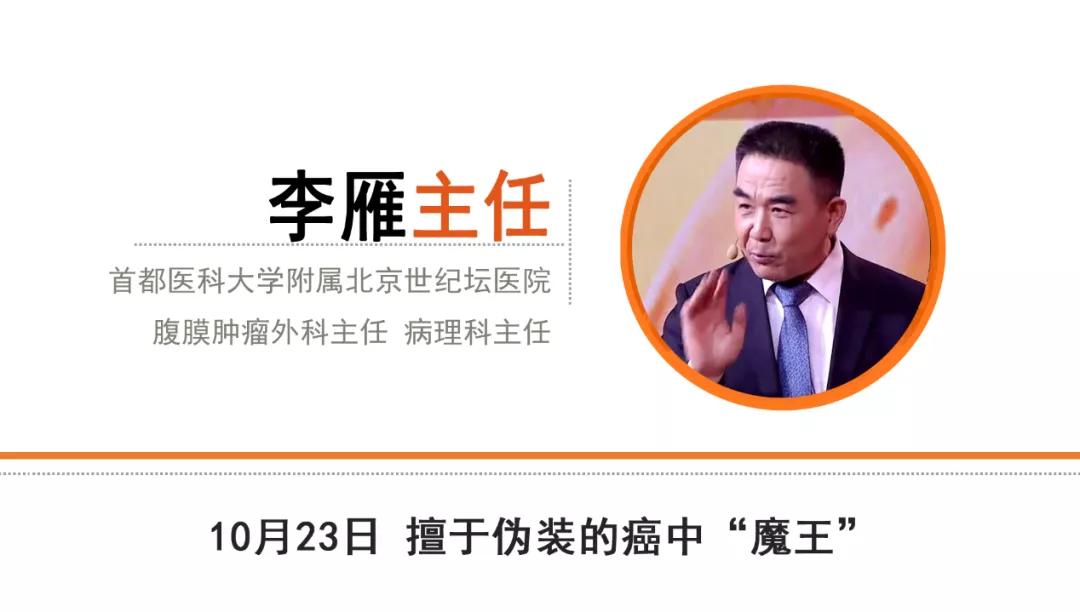 腹膜癌有什么特征,腹膜型恶性肿瘤