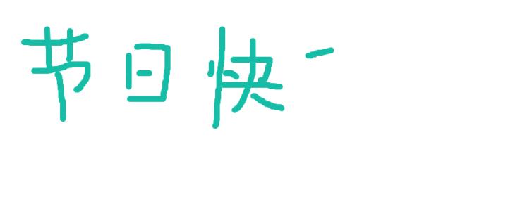 推荐一款免费的截屏软件,免费分享这6种截屏方法