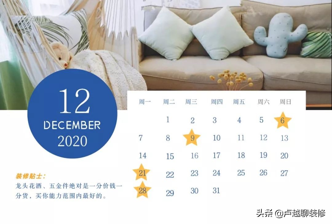 2020年店面装修吉日一览表12月,2020年适合新房装修黄道吉日