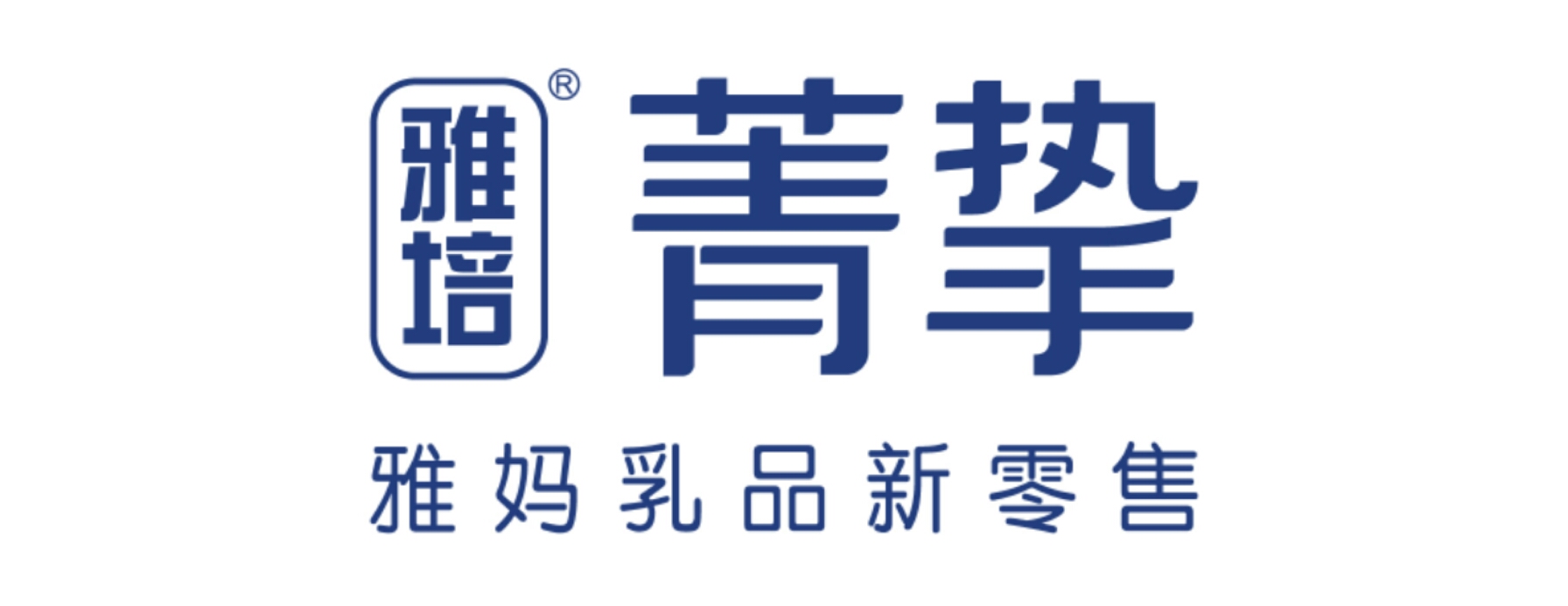 雅妈母婴,雅妈乳品新零售