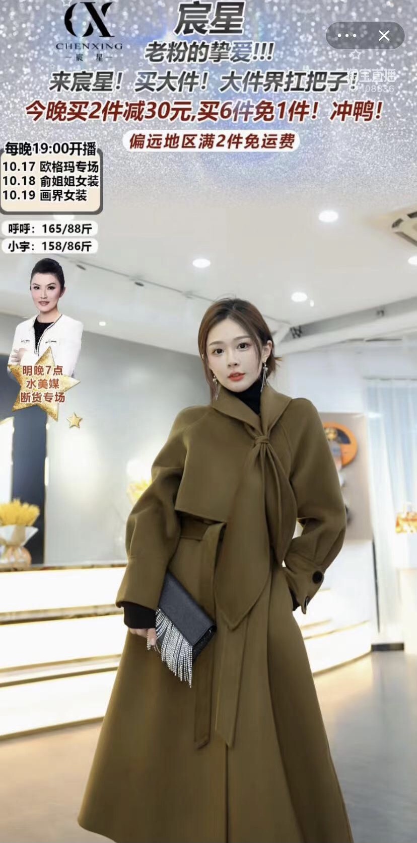 从央视辞职的主持人直播带货,从主持人到网红的转型之路