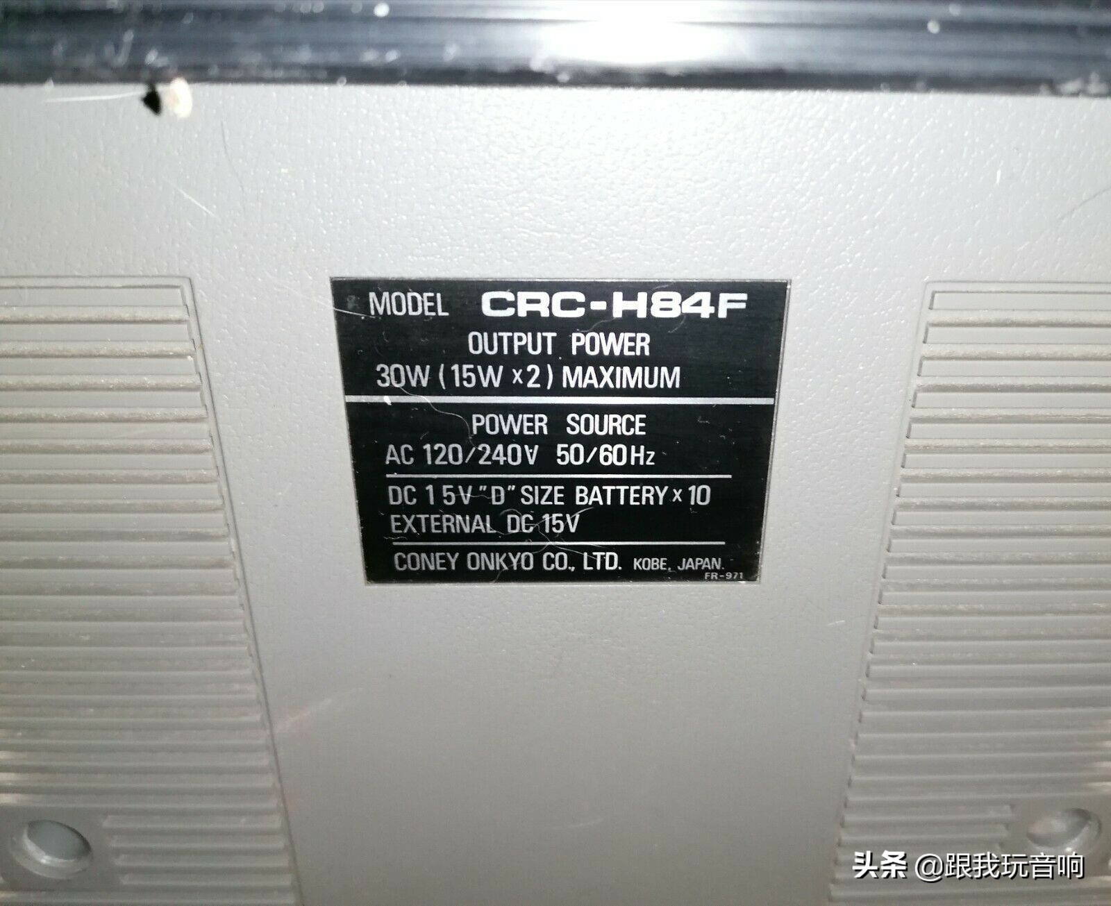80年代康宁Conion推出的一款CRC-H84F便携式收录机音响
