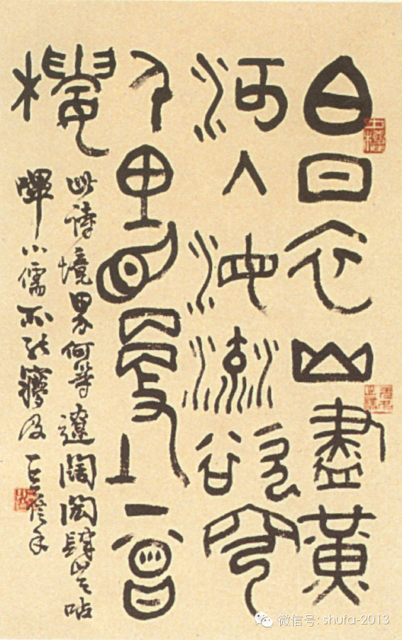 邓散木篆刻印谱价值多少,邓散木的篆刻作品欣赏